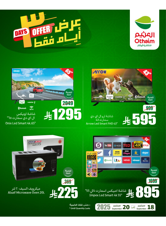 3 Days Offers