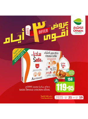3 Days Offers