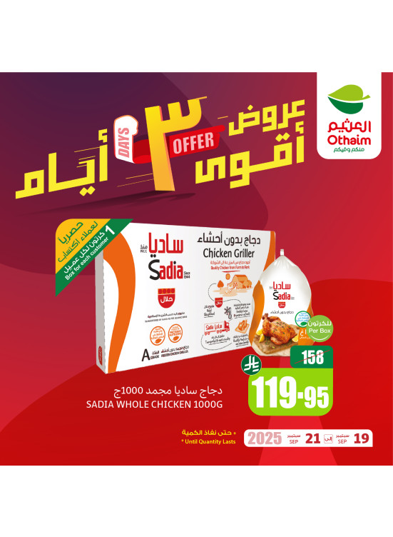 3 Days Offers