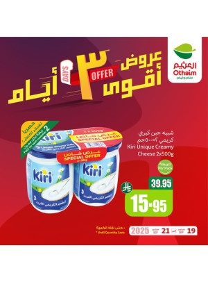 3 Days Offers, Vol 2