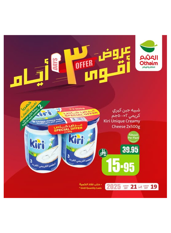 3 Days Offers, Vol 2