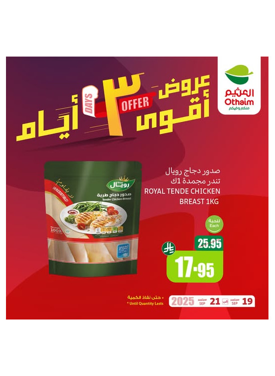 3 Days Offers, Vol 3