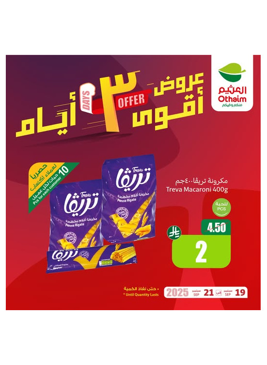 3 Days Offers, Vol 4