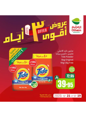 3 Days Offers, Vol 5