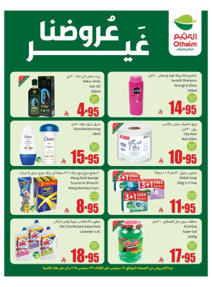 عروض مميزة