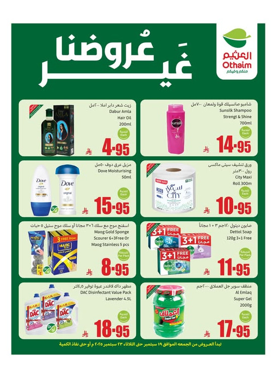 Special Offers
