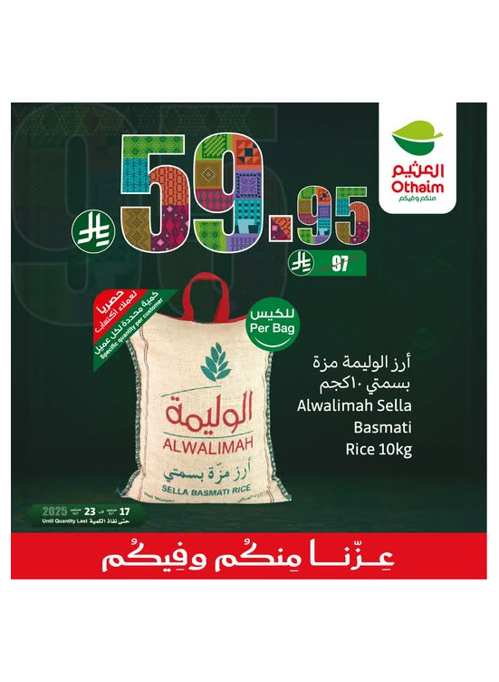 Saudi National Day Offers, Vol 3