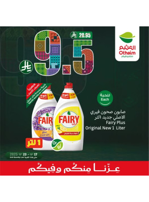 عروض اليوم الوطني السعودي، العدد الرابع