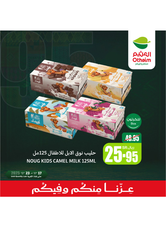 Saudi National Day Offers, Vol 6