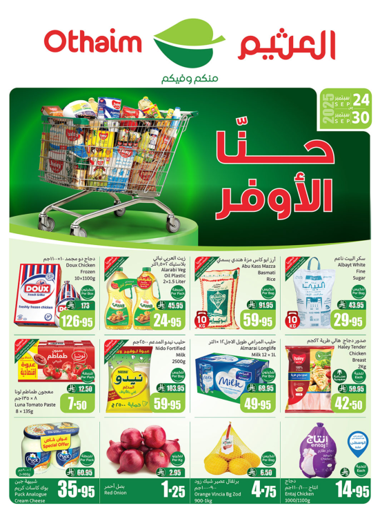 Savings Offers - Corners