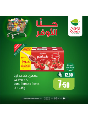 عروض التوفير، العدد الثالث