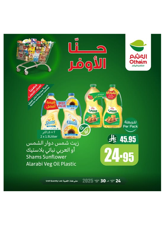 Savings Offers, Vol 5