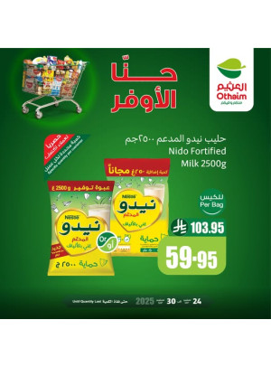 عروض التوفير، العدد السادس