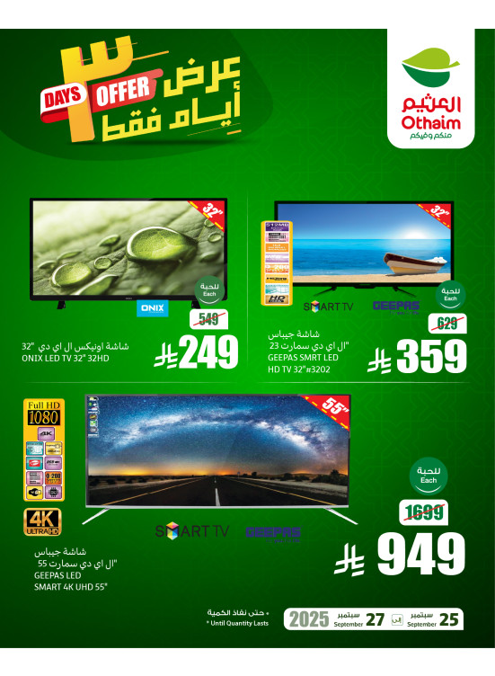 3 Days Offers