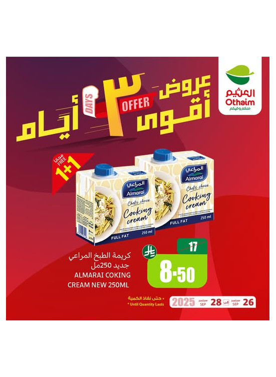 3 Days Offers, Vol 2