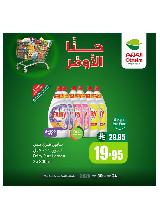 Savings Offers, Vol 7