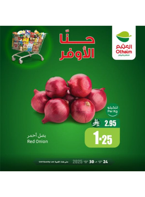 عروض التوفير، العدد الثامن