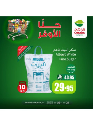 عروض التوفير، العدد التاسع