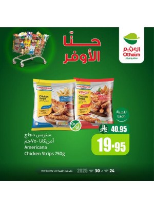 عروض التوفير، العدد العاشر