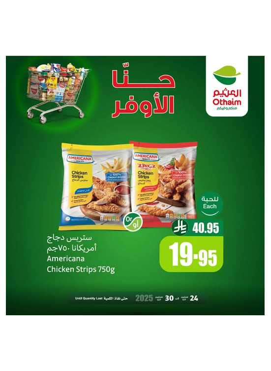 Savings Offers, Vol 10