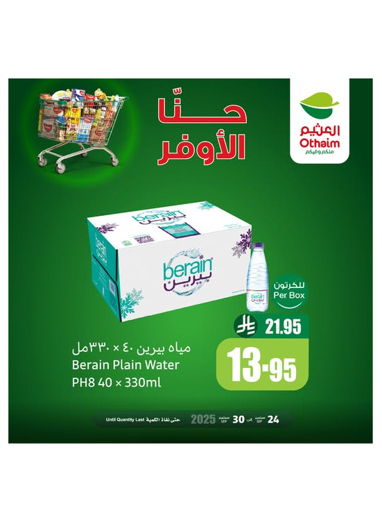 Savings Offers, Vol 11