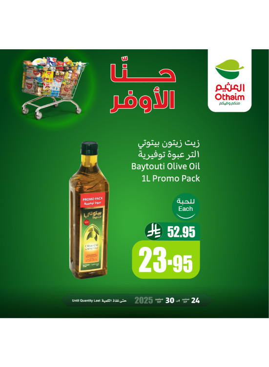 Savings Offers, Vol 12