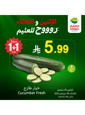 عروض الأثنين والثلاثاء