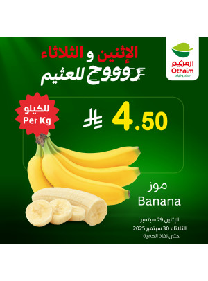 عروض الأثنين والثلاثاء، العدد الثالث