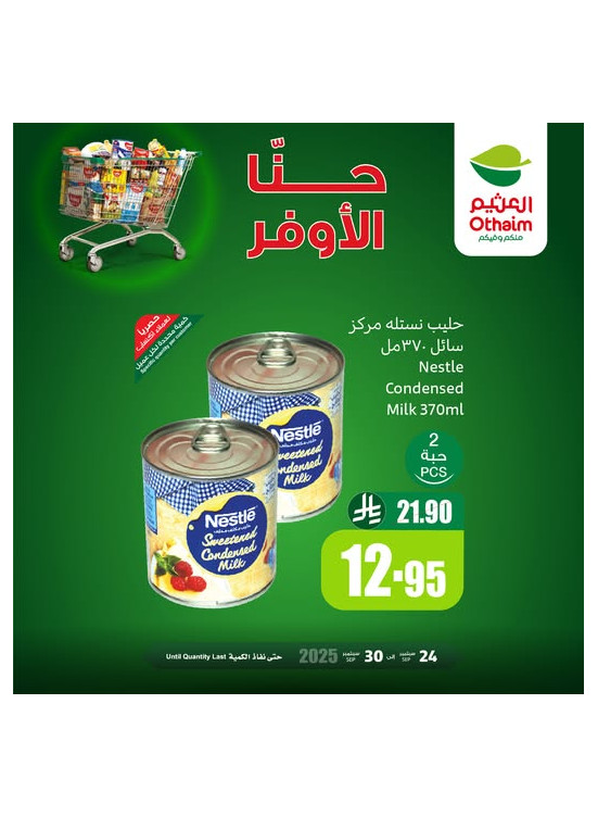 Savings Offers, Vol 13