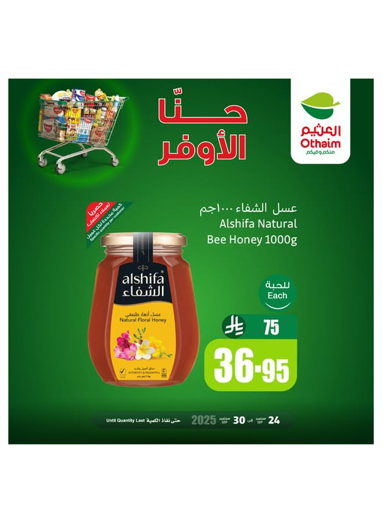 Savings Offers, Vol 14