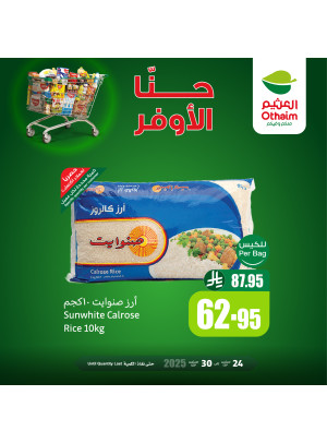 عروض التوفير، العدد السادس عشر