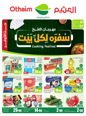 مهرجان الطبخ
