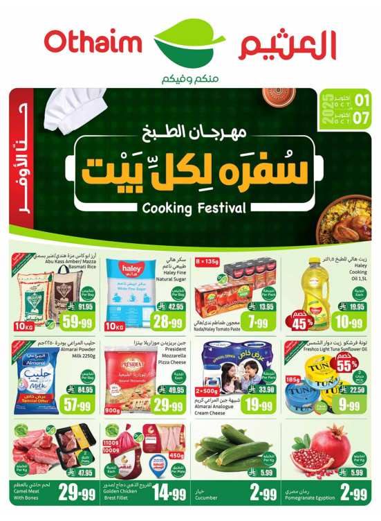 Cooking Festival