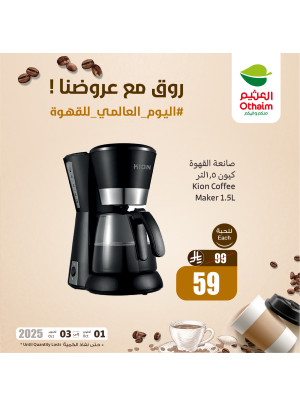 اليوم العالمي للقهوة