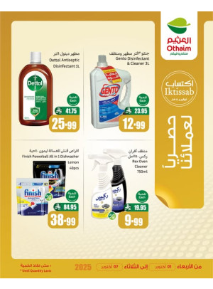 عروض حصرية لعملائنا