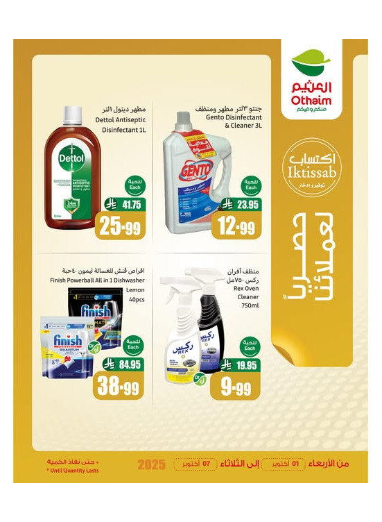 عروض حصرية لعملائنا