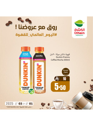 International Coffee Day, Vol 2