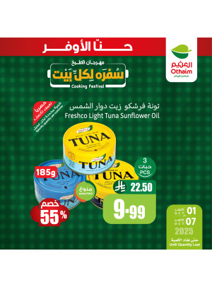 مهرجان الطبخ، العدد الثاني
