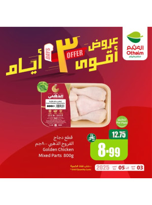 3 Days Offers