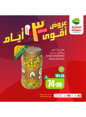 3 Days Offers, Vol 2