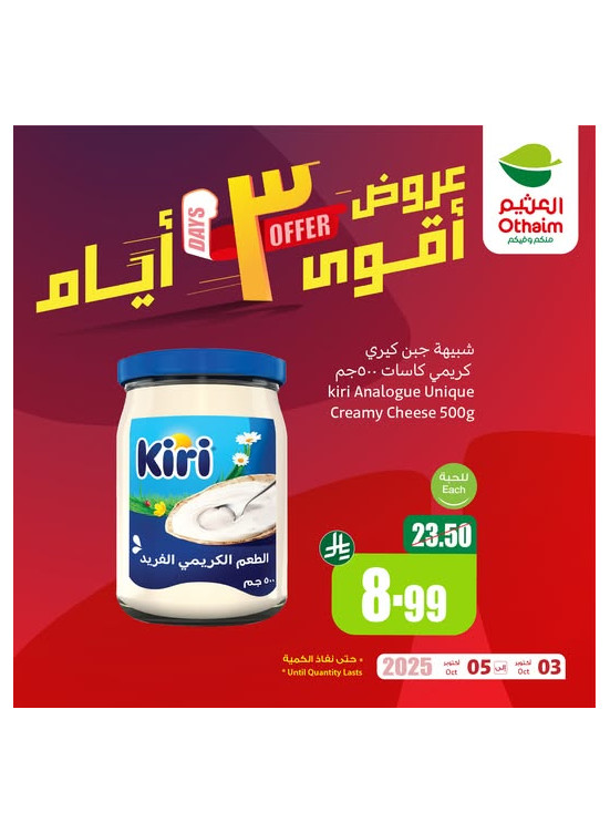 عروض 3 أيام، العدد الرابع