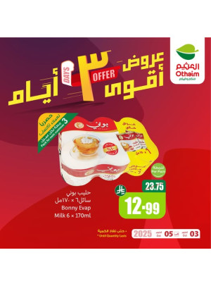 3 Days Offers, Vol 5