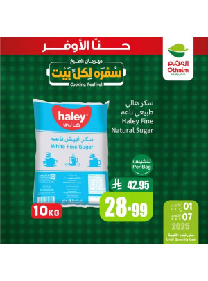 مهرجان الطبخ، العدد السادس