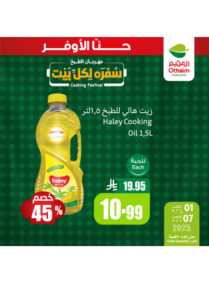 مهرجان الطبخ، العدد التاسع