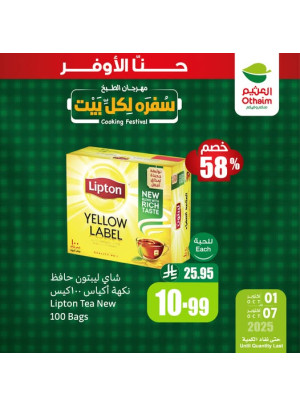 مهرجان الطبخ، العدد العاشر