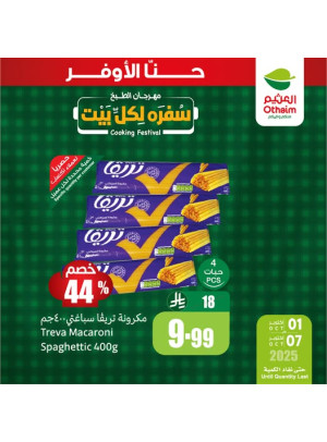 مهرجان الطبخ، العدد الحادي عشر