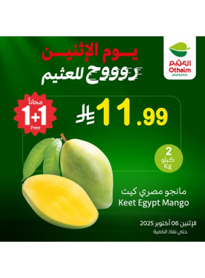 عروض الأثنين، العدد الثالث
