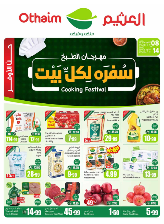 Cooking Festival
