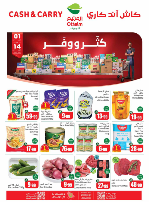 عروض كثّر ووفّر - الرياض