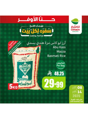 مهرجان الطبخ، العدد الثاني